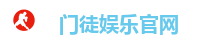 门徒娱乐官网